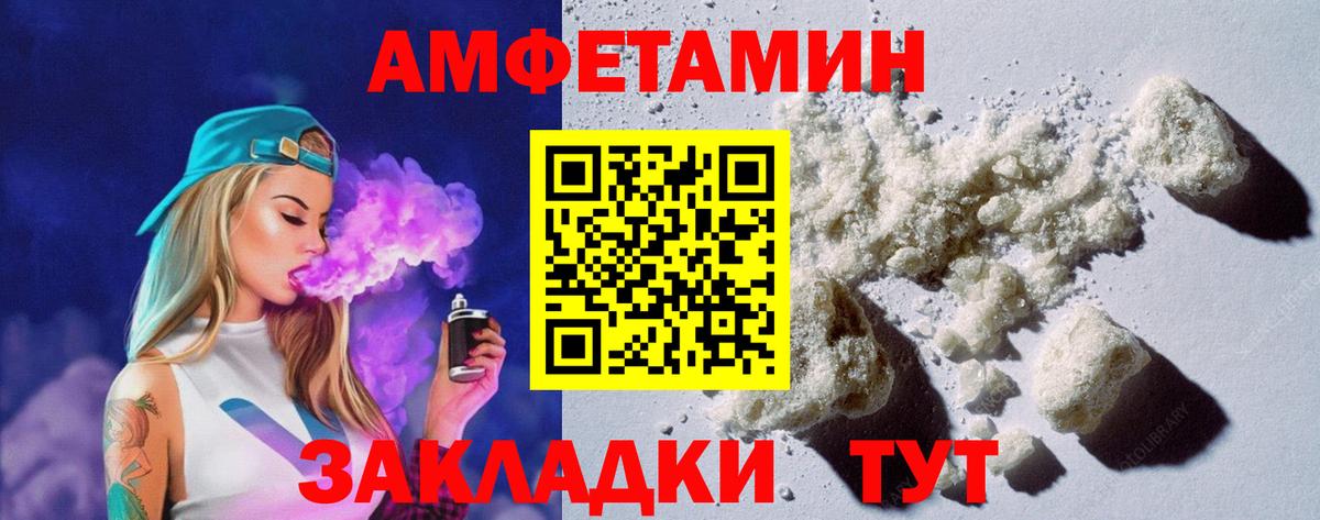 Amphetamine  АМФ 98%  АМФЕТАМИН  Вход с VPN  Шебекино 