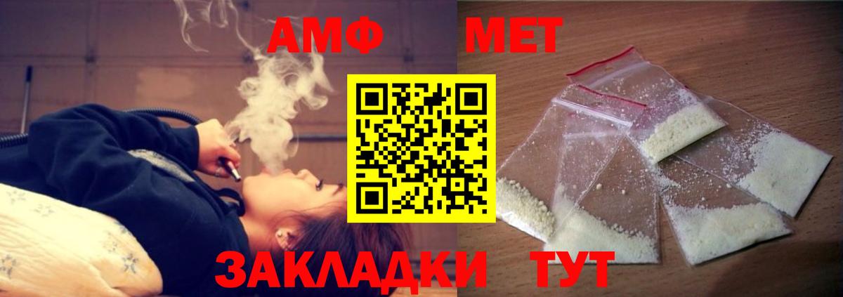 АМФЕТАМИН 98% Шебекино