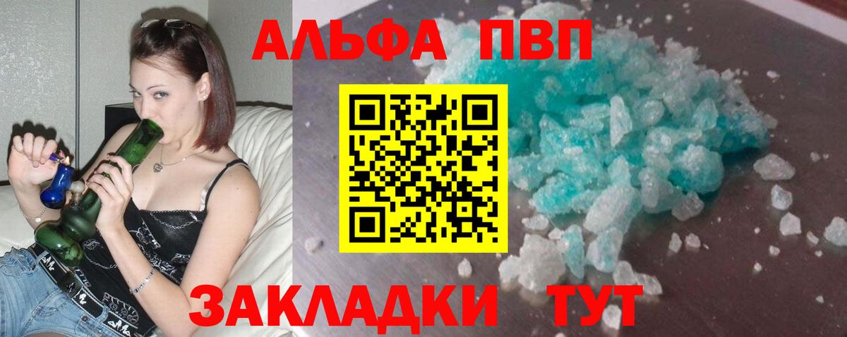 Шебекино  A-PVP  A PVP Crystall  Вход с VPN  A-PVP крисы CK  Alpha-PVP Соль 