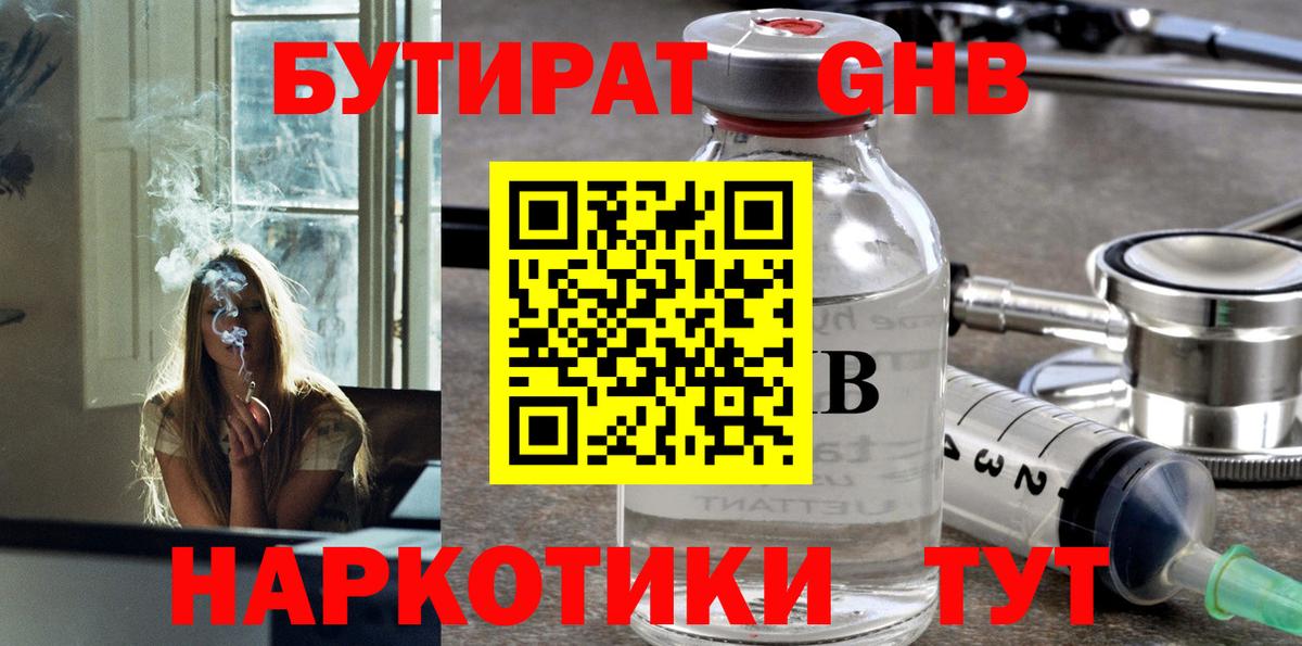 БУТИРАТ оксана Шебекино