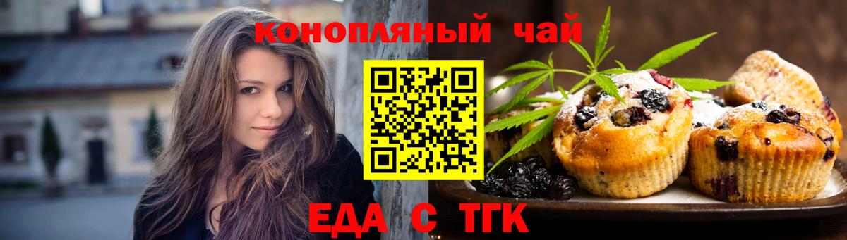 Canna-Cookies конопля  Вход с VPN  Шебекино 