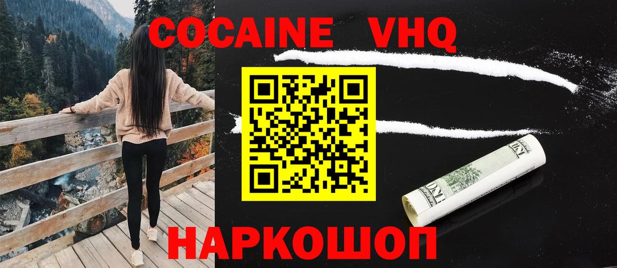 КОКАИН Перу Шебекино