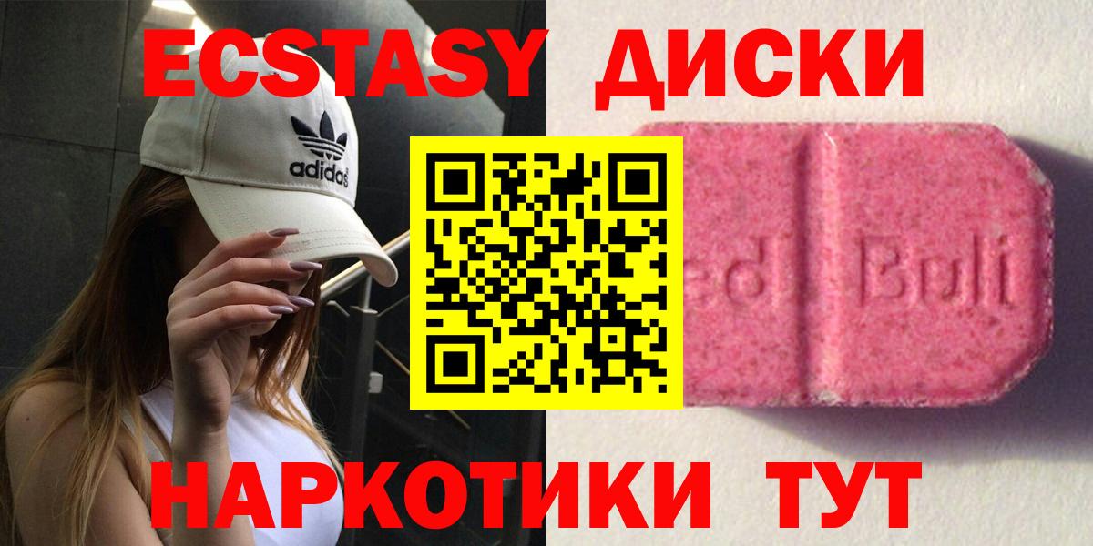 ЭКСТАЗИ mix Шебекино