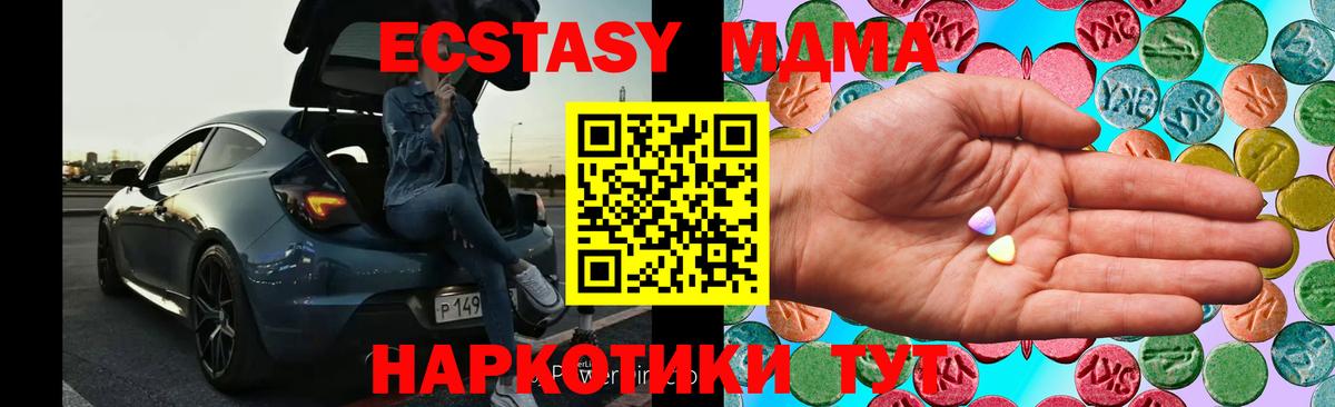 Экстази таблы  Вход с VPN  где найти наркотики  Ecstasy  Шебекино  Ecstasy MDMA 