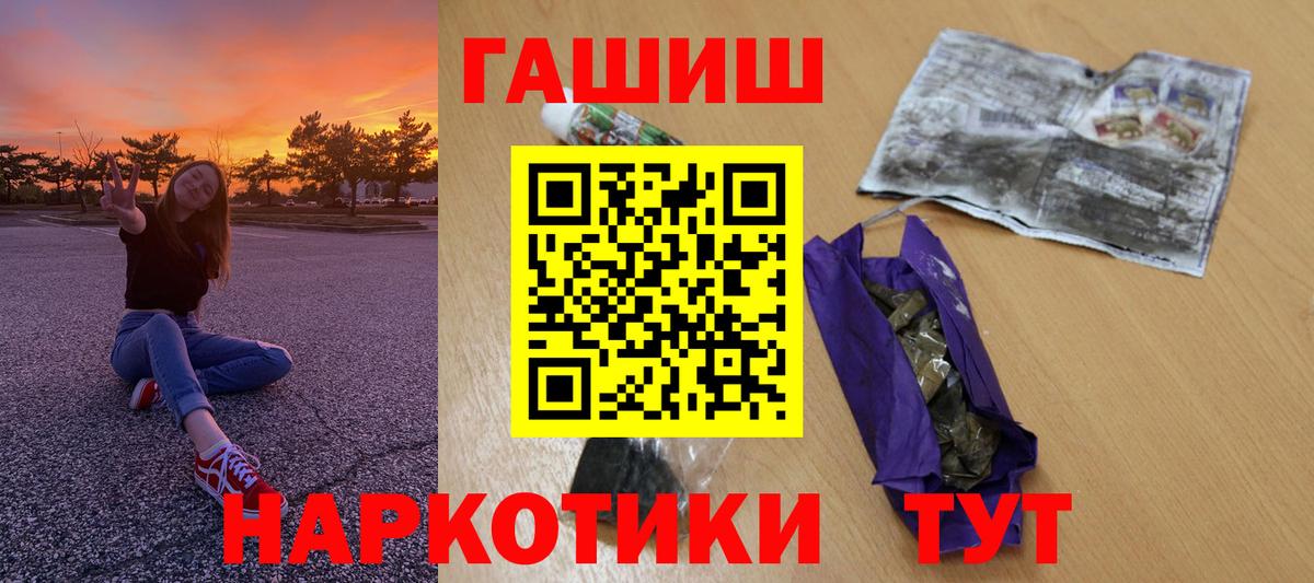 ГАШИШ 40% ТГК  Вход с VPN  Гашиш  Шебекино  Гашиш hashish 