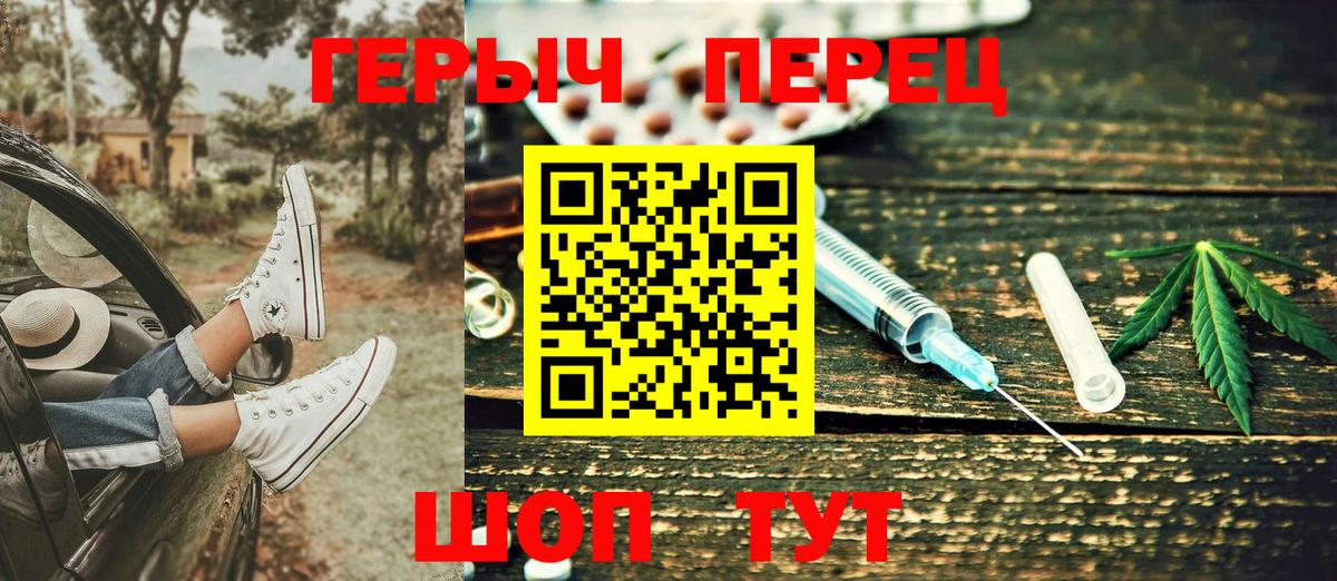 Героин хмурый Шебекино