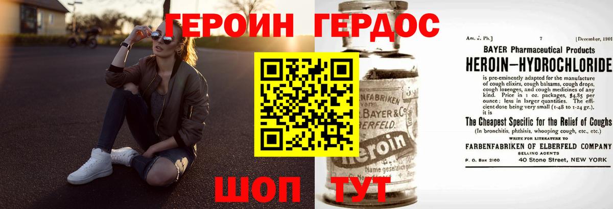 Шебекино  ГЕРОИН VHQ  Вход с VPN 