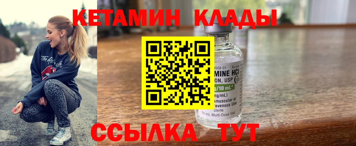 Кетамин VHQ  блэк спрут   Кетамин VHQ  Шебекино  Вход с VPN 