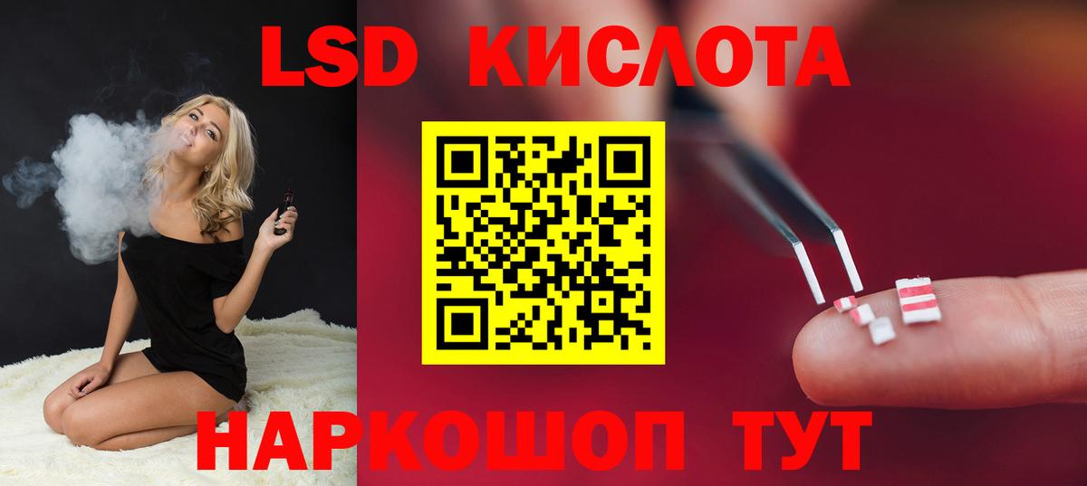 LSD-25 экстази ecstasy Шебекино