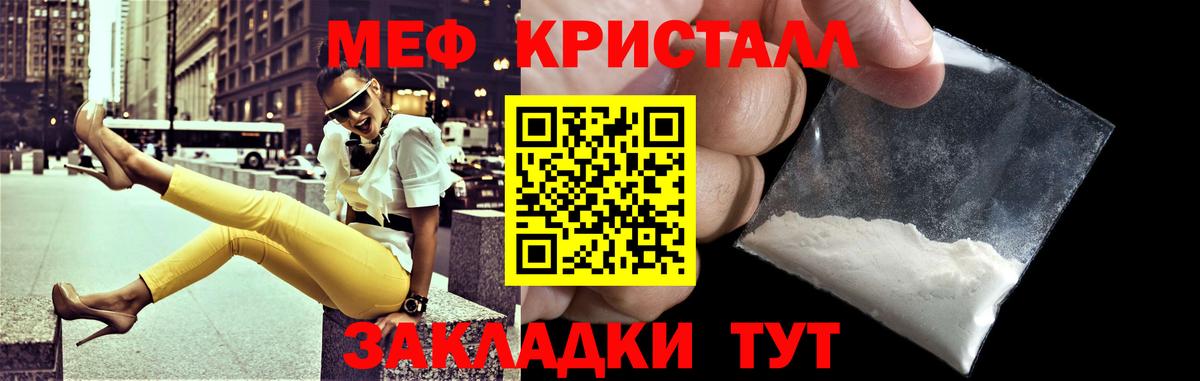 купить наркотики сайты  МЕФ мяу мяу  Меф  Вход с VPN  Шебекино  МЕФ 4 MMC 