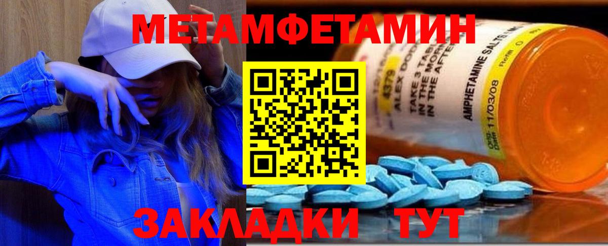 Первитин мет  Первитин мет  Вход с VPN  Шебекино 