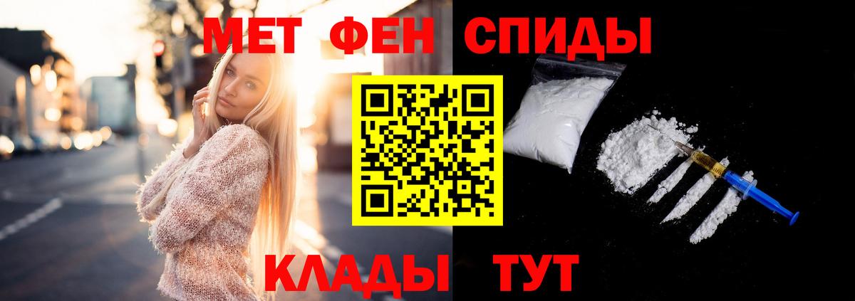 Метамфетамин витя Шебекино