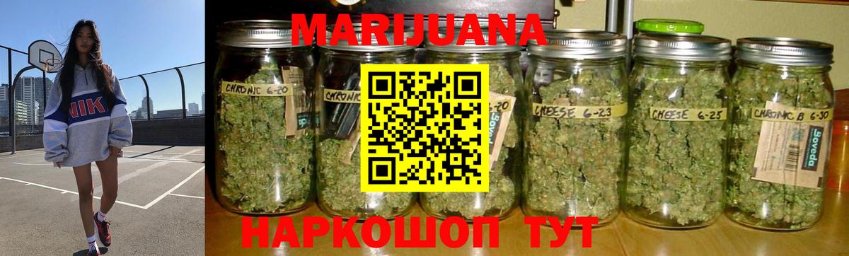 Каннабис Bruce Banner  Вход с VPN  Шебекино  Бошки Шишки марихуана  Конопля конопля 